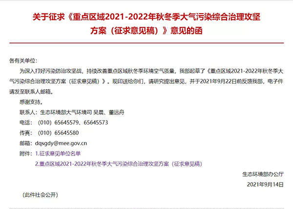 最新“停工令”來了，7省65城受限停，一直持續(xù)到明年！